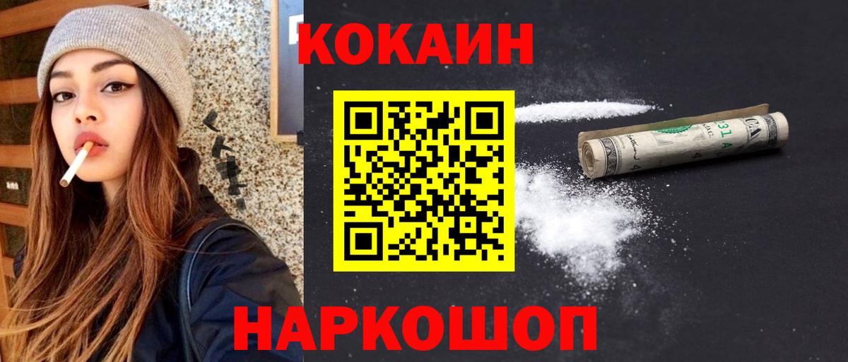 Cocaine Эквадор  Кокаин Боливия  Усть-Джегута  COCAIN  Вход с VPN 