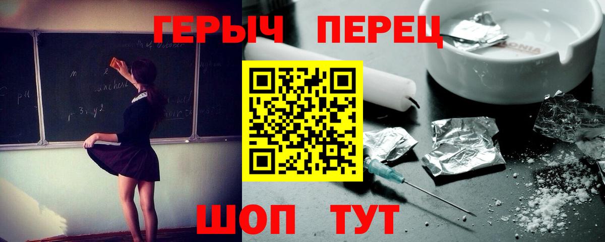 Героин герыч Усть-Джегута