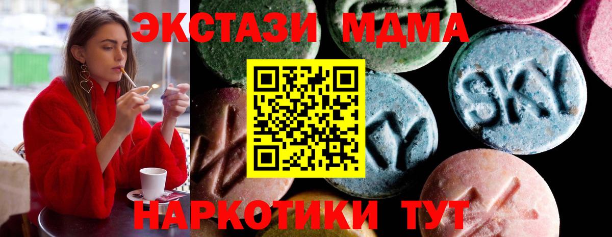 Усть-Джегута  МДМА кристаллы  Вход с VPN 