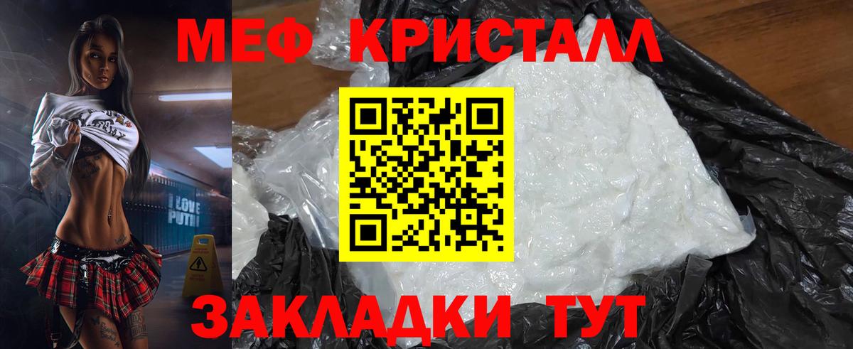 Меф  Усть-Джегута