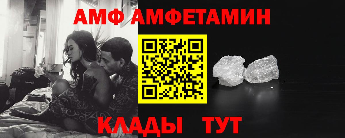 МЕТАМФЕТАМИН витя Усть-Джегута