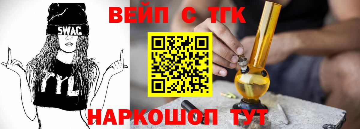 Усть-Джегута  ТГК THC oil  Вход с VPN  Дистиллят ТГК Wax 